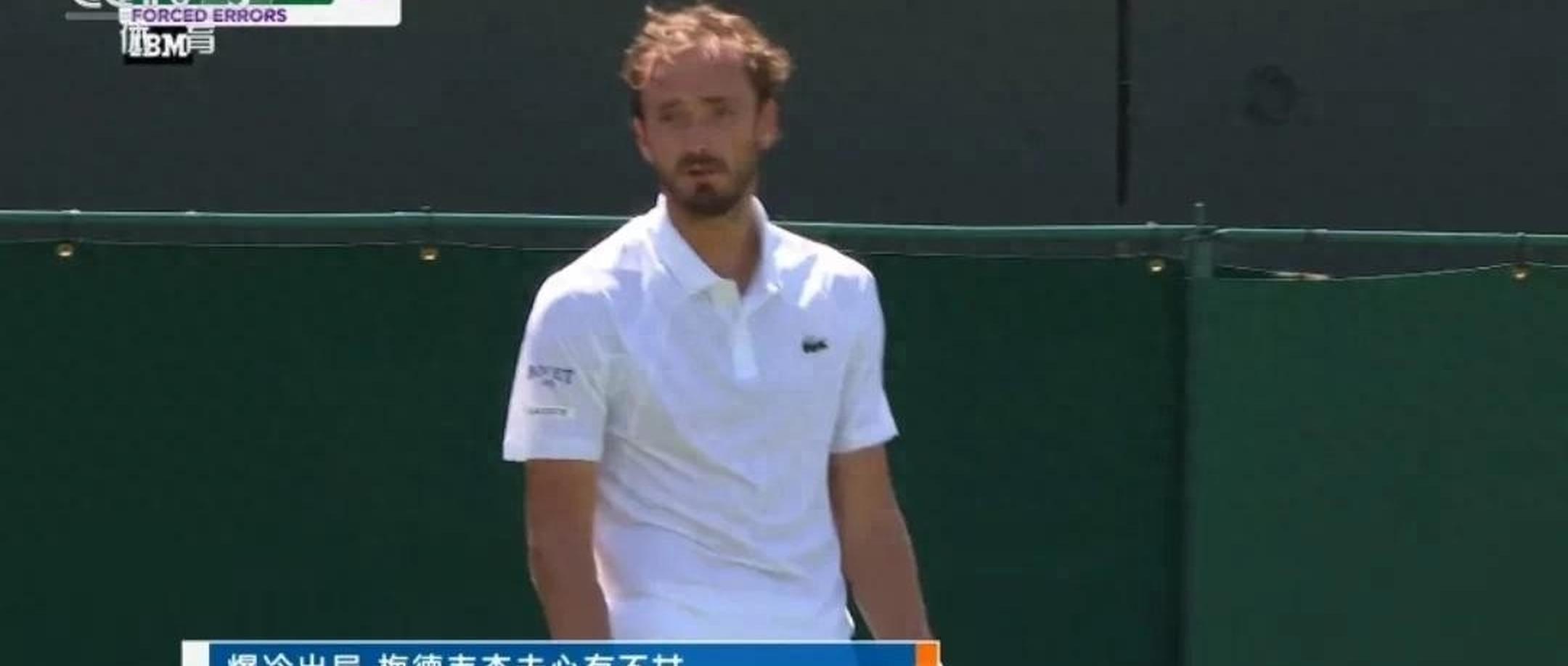 美网绝杀温网，梅德韦杰夫点燃赛场