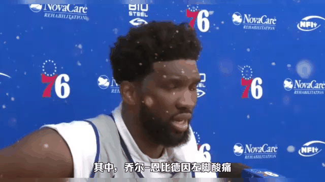 步行者鏖战爵士，恩比德刷新纪录